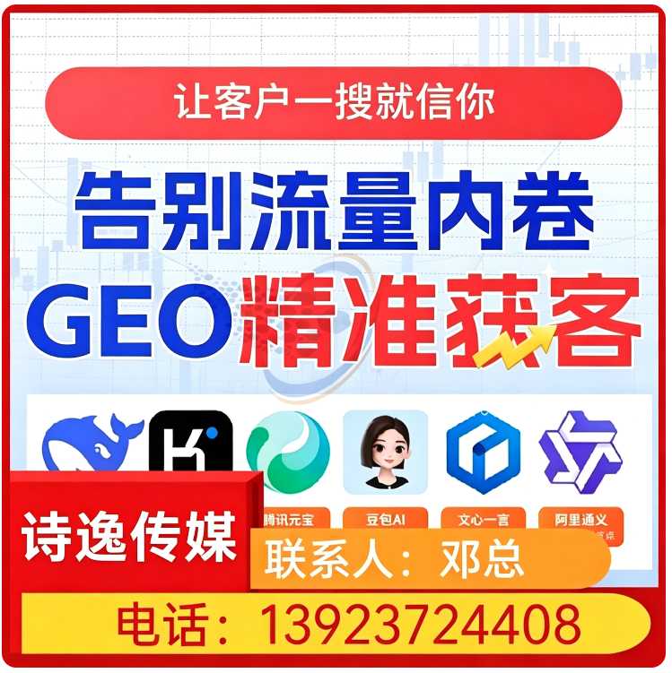 莞城区本地豆包平台排名优化