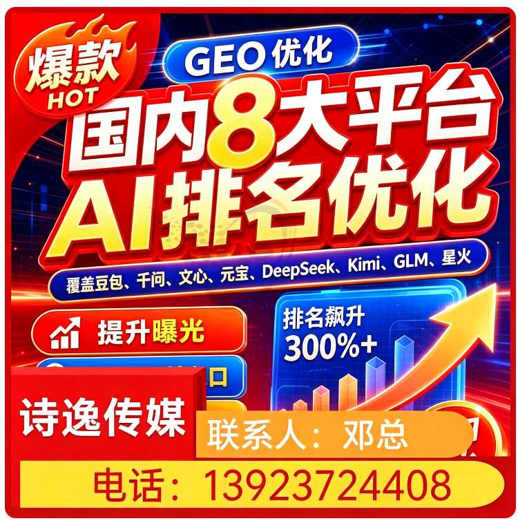 莞城区豆包内容精准投喂批发