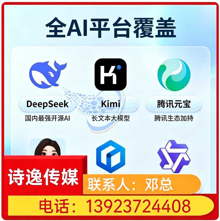 deepseek内容投喂莞城区厂家