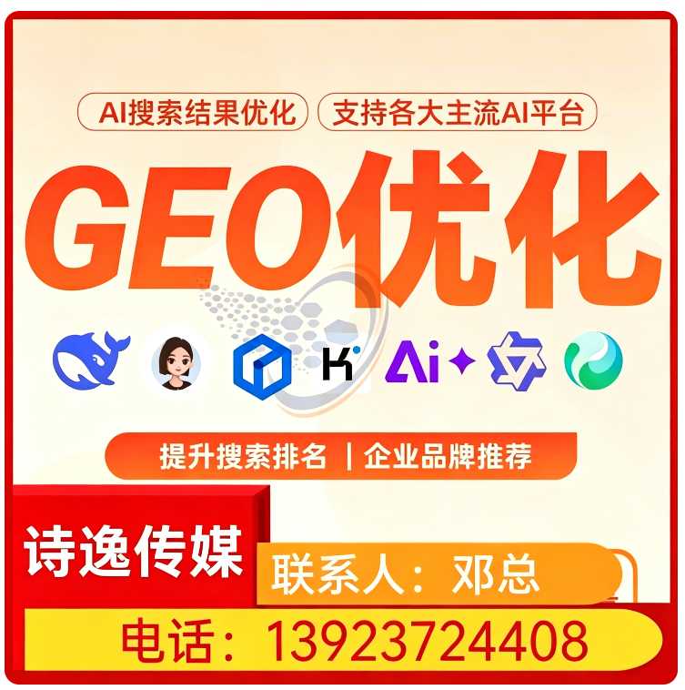 莞城区deepseek搜索适配