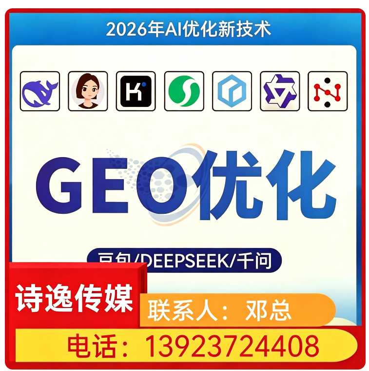 莞城区deepseek排名优化批发