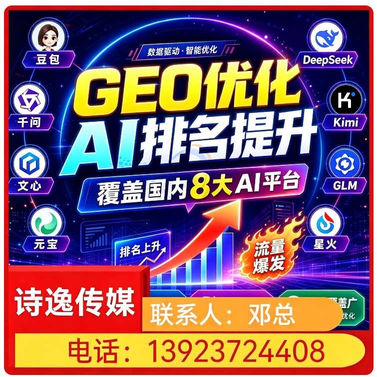 莞城区本地deepseek效果监测