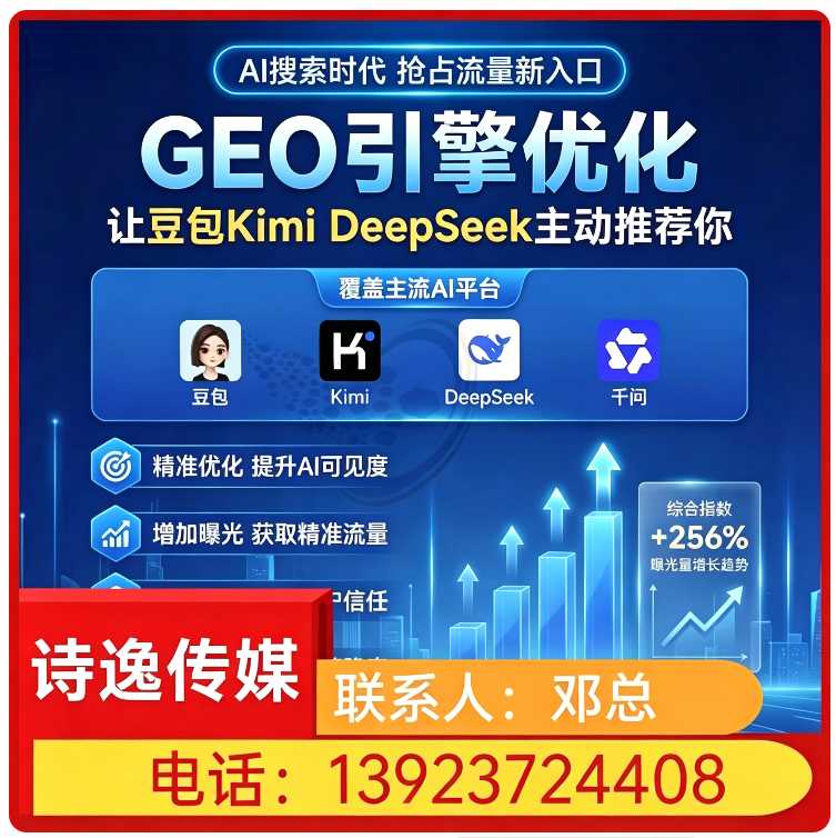 莞城区豆包智能语义匹配
